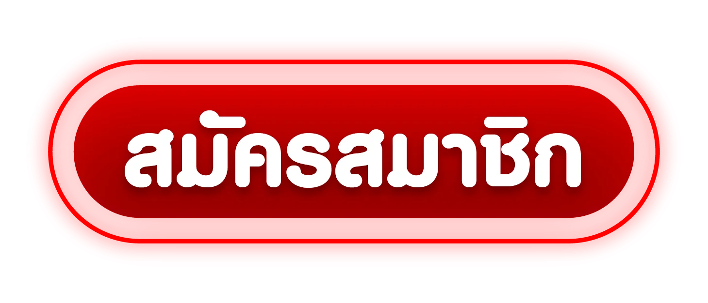 ทางเข้า SPINMAX ล่าสุด เข้าเล่นได้ตลอด 24 ชั่วโมง